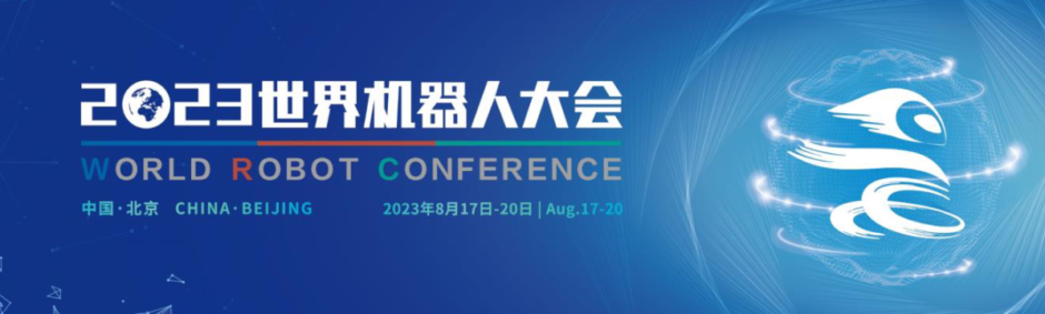 World Robot Conference 2023