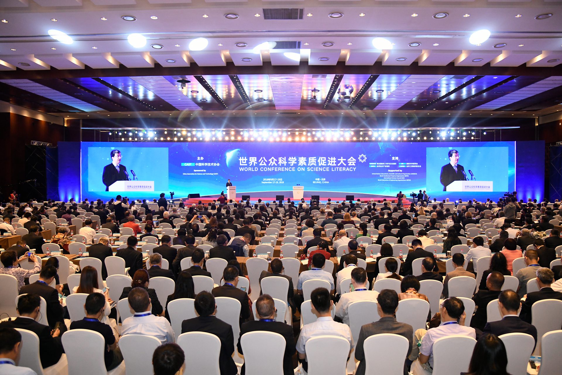 World Conference on Science Literacy 2018 held in Beijing
