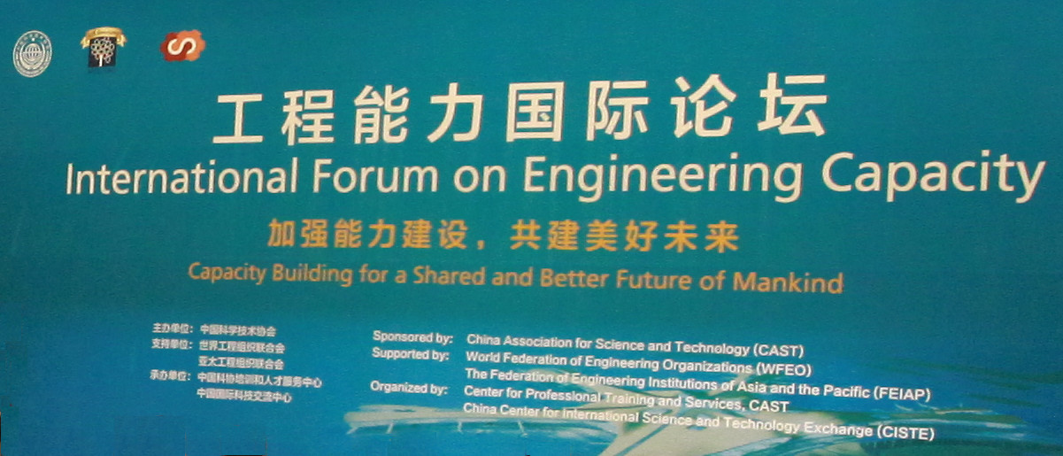 International Forum on Engineering Capacity Held in Beijing, China