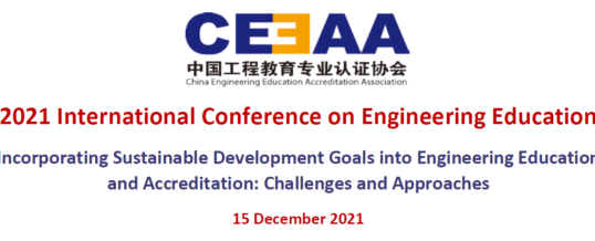 CEEAA International Conference on Engineering Education