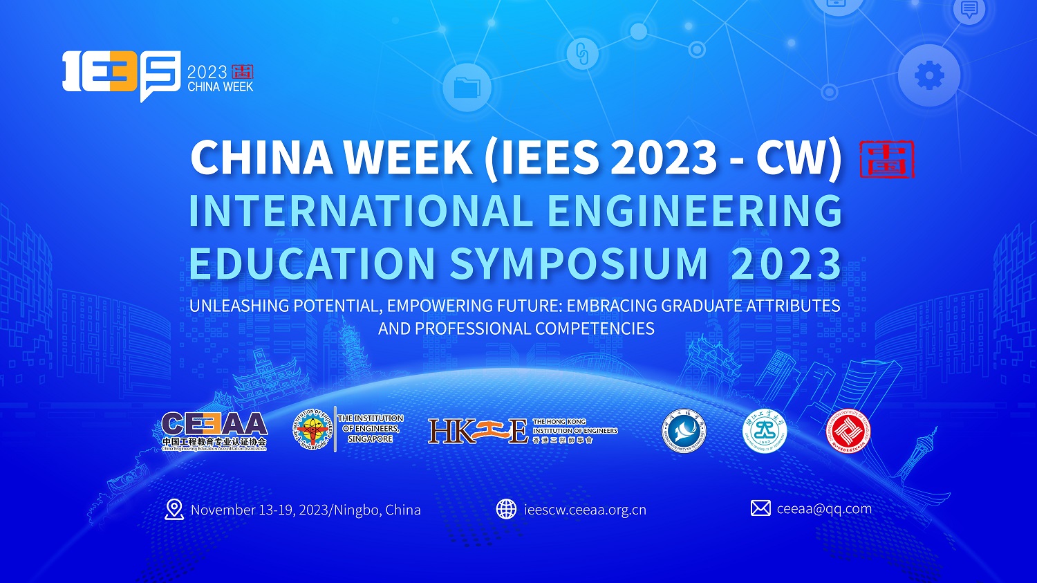 International Engineering Education Symposium 2023