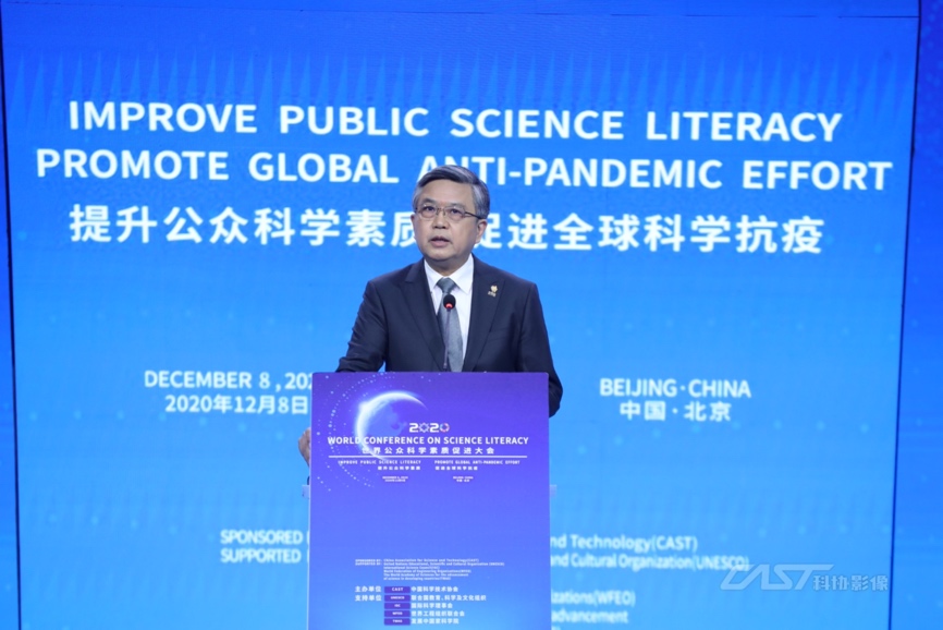 WFEO President Prof. GONG Ke addressing at the opening ceremony of the World Conference on Science Literacy 2020