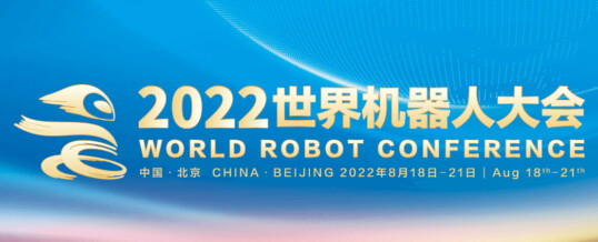 World Robot Conference 2022