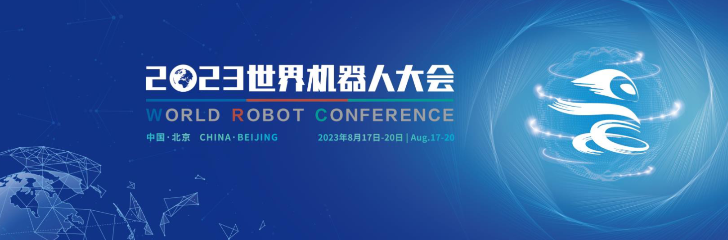 World Robot Conference 2023