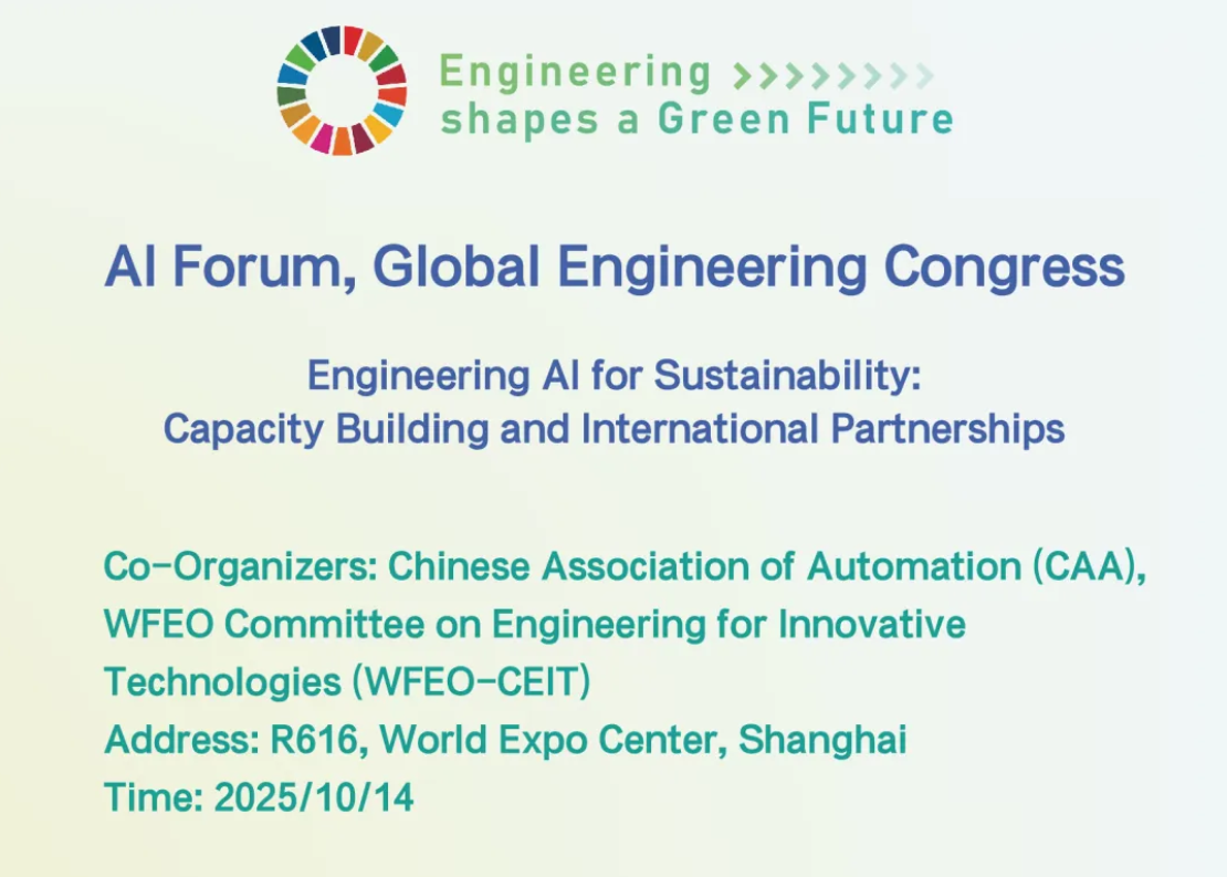 2025 Global Engineering Conference Artificial Intelligence Forum